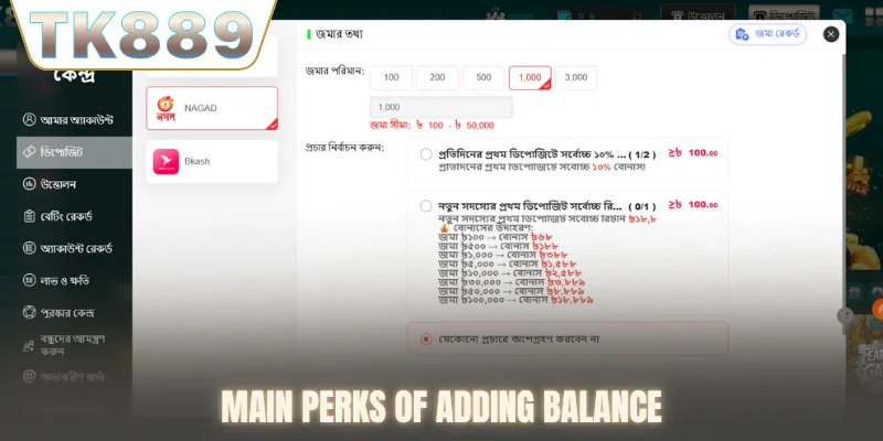 Main perks of adding balance