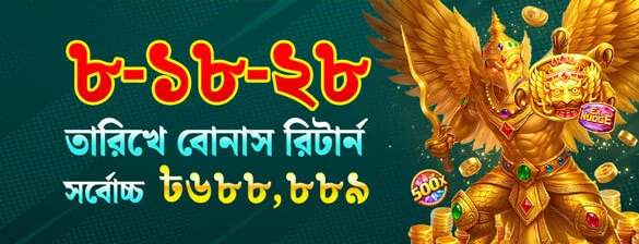 TK889 bonus days banner for the 8th, 18th and 28th