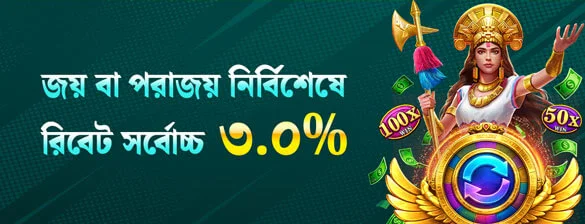 TK889 cashback offer banner paid on wins or losses