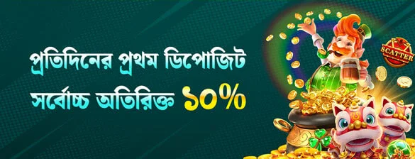 TK889 daily first deposit extra bonus banner