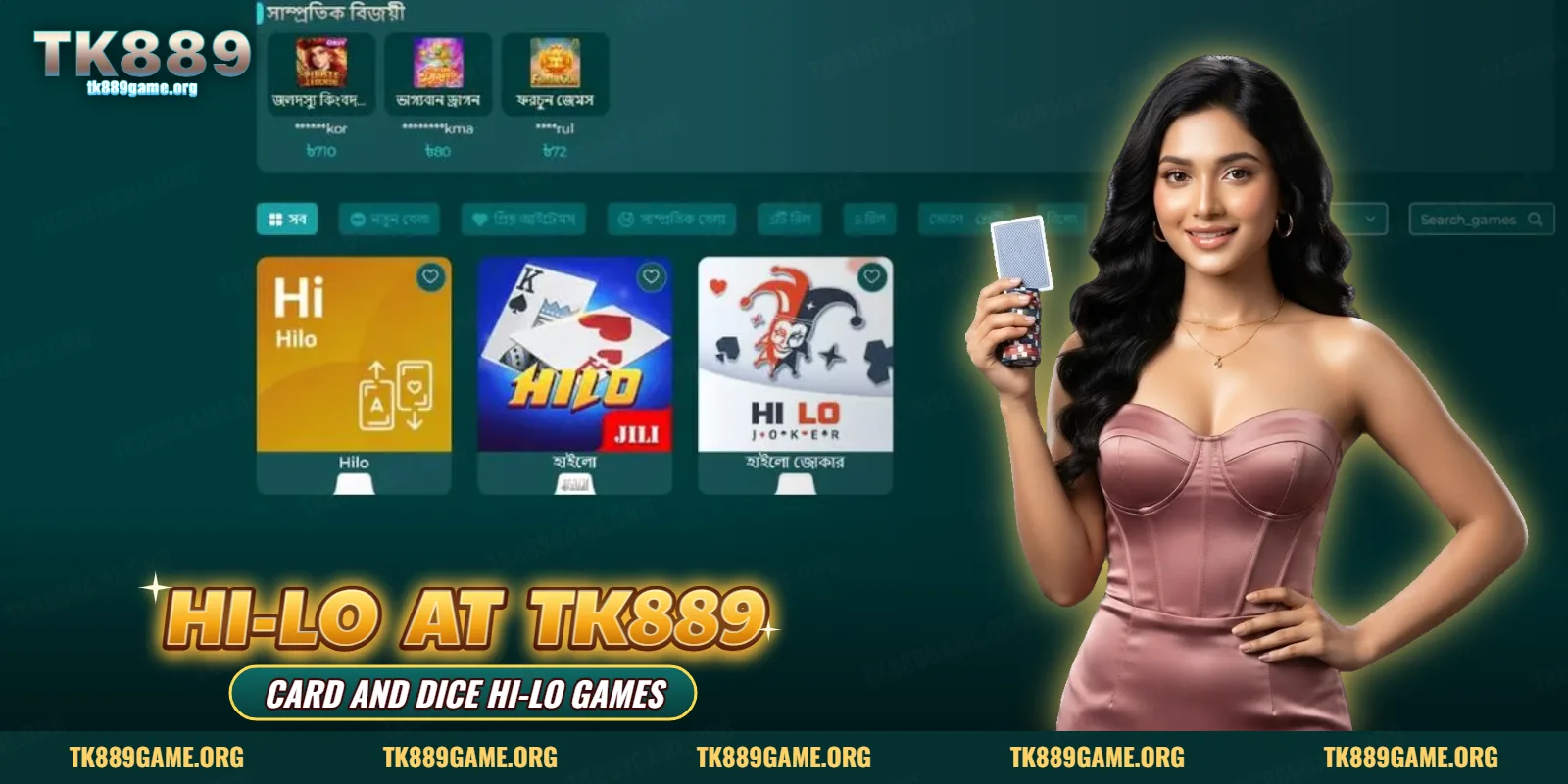 Hi-Lo at TK889 with HiLo, Hilo and Hilo Joker card game tiles in the lobby